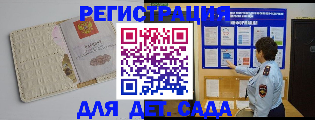 прописка иностранных граждан в Сатке