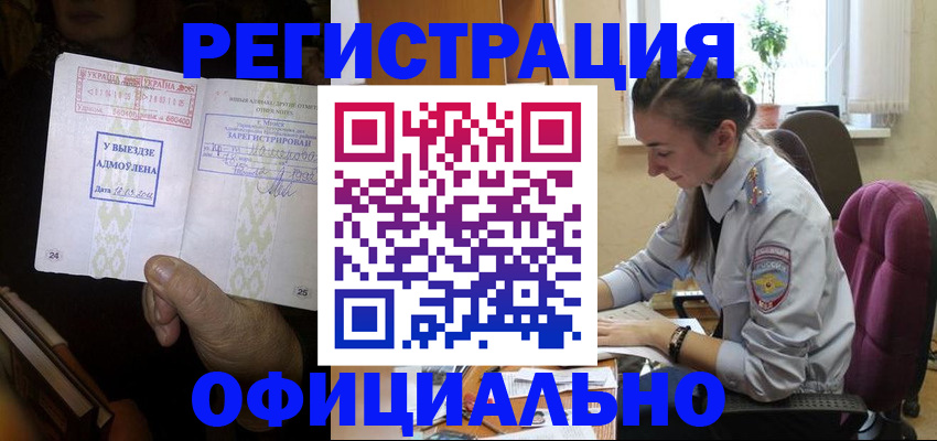 регистрация для школы в Сатке
