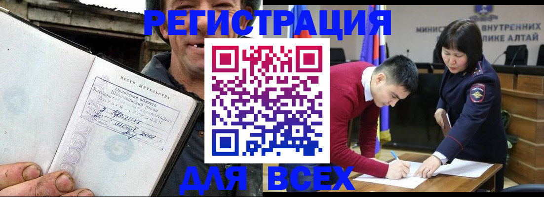 временная прописка в Сатке
